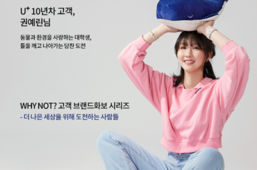 [WHY NOT? 고객 브랜드화보 시리즈] #31 권예린님