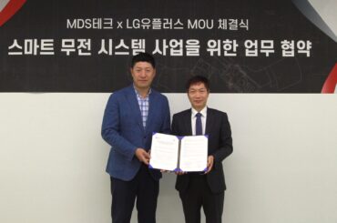 LG유플러스, ‘스마트 무전 솔루션’으로 산업현장의 끊김 없는 소통 지원