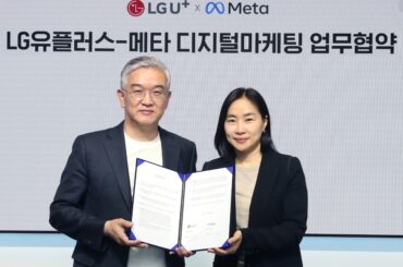 LG유플러스-메타, 디지털마케팅 업무협약 체결
