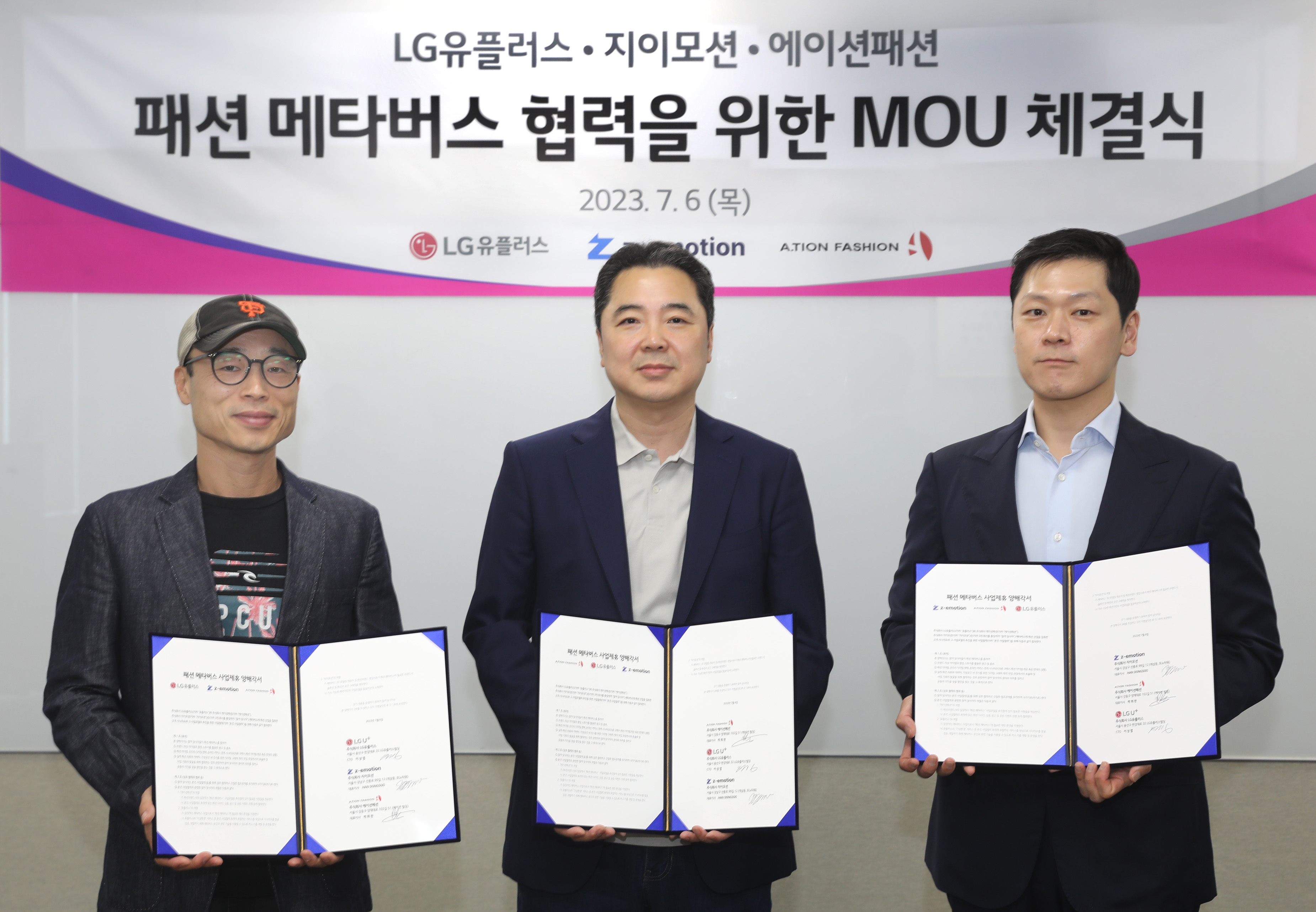 LG 유플러스 CTO 이상엽 전무(가운데), 에이션패션 CEO 박희찬 대표(오른쪽), 지이모션 한동수 대표(왼쪽)가 MOU 체결식을 진행하고 기념사진을 촬영하고 있는 모습