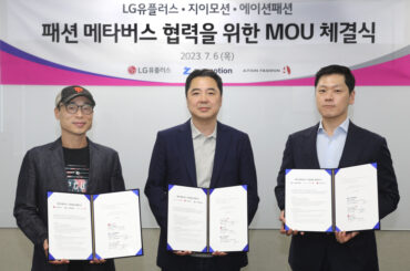LG유플러스, 패션 메타버스 시장 뛰어든다