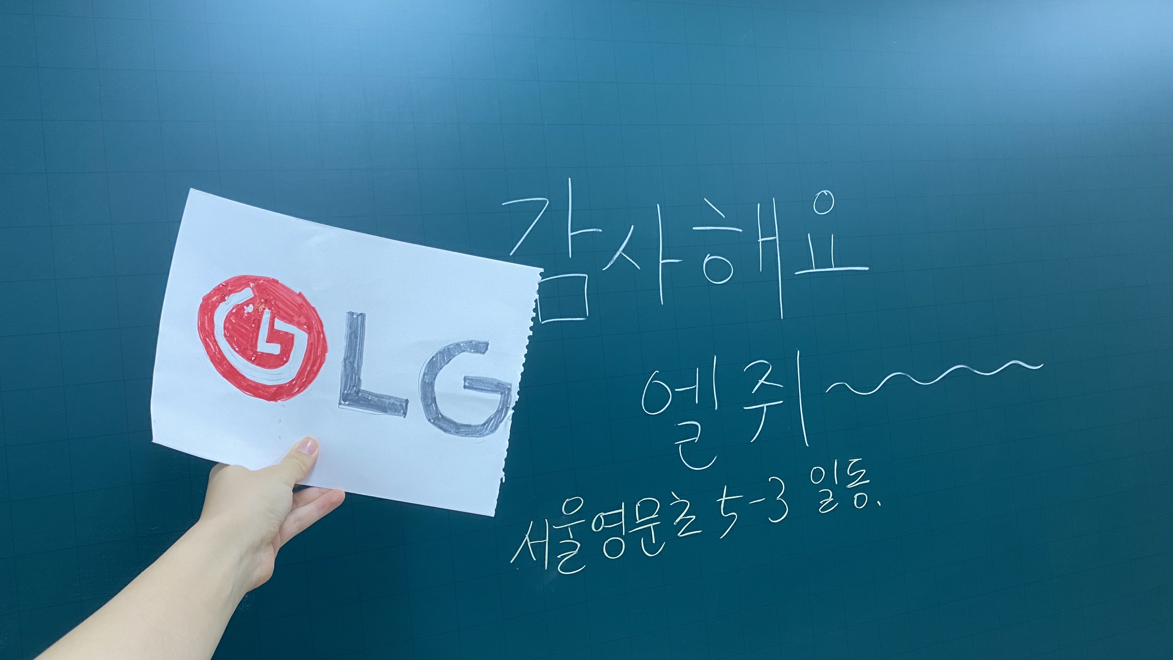 LG U+, 눈높이 고객 소통 눈길… 초등학생 손편지에 브랜드 '무너' 캐릭터 선물로 화답