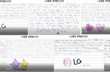 LG유플러스, 눈높이 고객 소통 눈길… 초등학생 손편지에 브랜드 ‘무너’ 캐릭터 선물로 화답