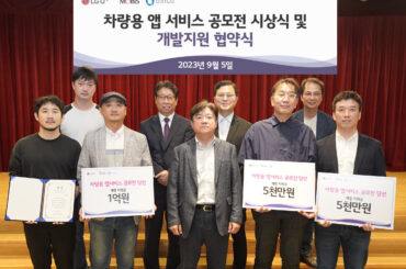 LG유플러스-현대모비스-오비고, 모빌리티 혁신 기업 지원한다