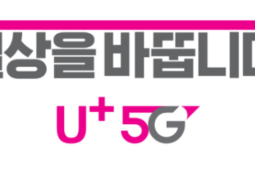 [안내] LG유플러스 개인정보처리방침 변경 안내 (2023.08.17 ~ 현재까지)