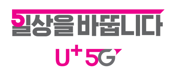 [안내] LG유플러스 개인정보처리방침 변경 안내 (2023.08.17 ~ 현재까지)