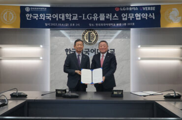 LG유플러스-한국외국어대학교, 메타버스 취업 박람회 연다