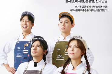 [WHY NOT? 고객 브랜드화보 시리즈] #36 배우는식당 : 김지섭, 배지완, 손용범, 신다인님