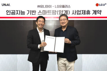 LG유플러스, 인공지능 기반 스마트팜 DX 솔루션으로 고효율 미래형 농가 만든다