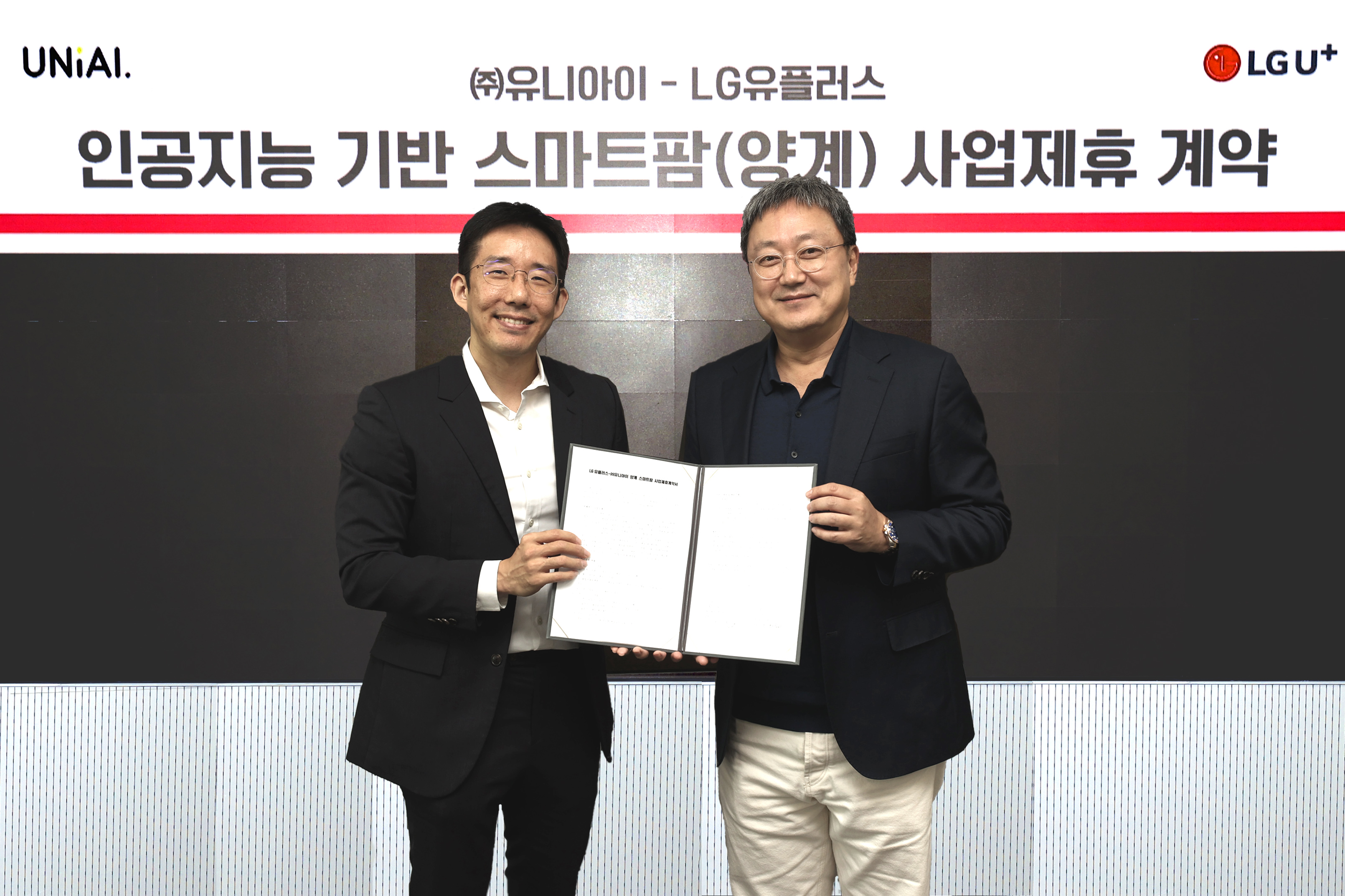 LG U+, 인공지능 기반 스마트팜 DX 솔루션으로 고효율 미래형 농가 만든다