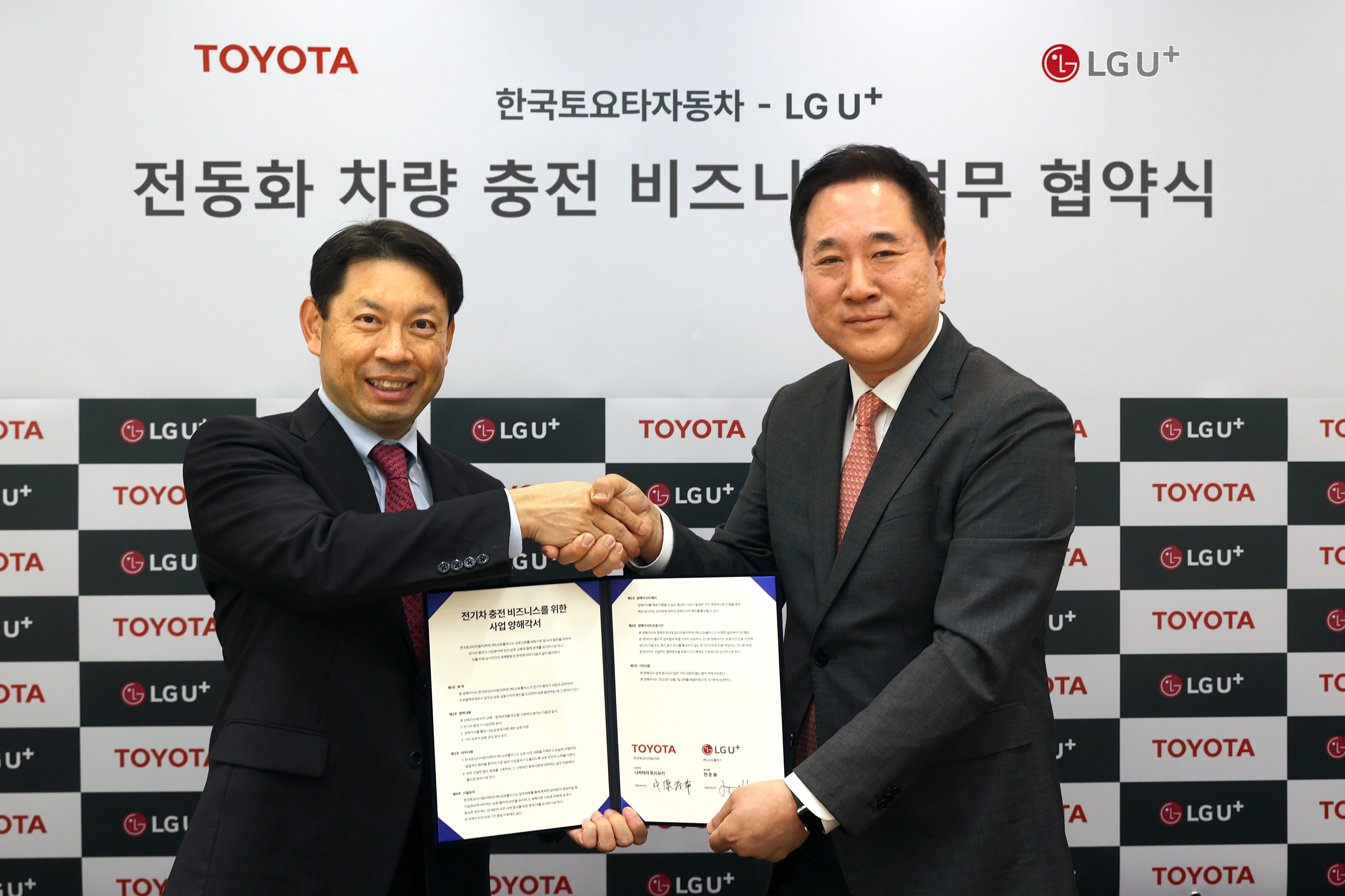 LG U+, 한국토요타자동차와 전기차 충전 인프라 확대 나선다