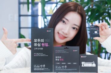 고객과 함께 친환경 경영 나선 LG유플러스! U+공용 유심, 플라스틱 줄이고 친환경 인증 소재 사용
