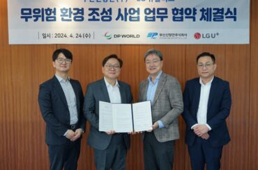 LG유플러스-부산신항만㈜, AI 기반 솔루션으로 항만 안전 책임진다