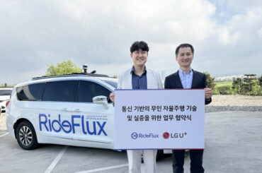 LG유플러스, 레벨4 자율주행 시장 선점 나선다
