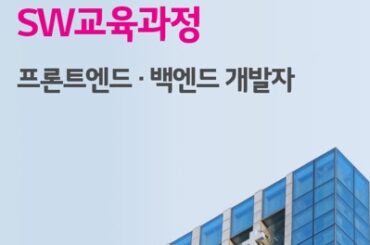 LG유플러스, 실무 역량 갖춘 미래 IT 인재 육성한다