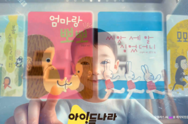 AI가 광고를 만든다? “중요한 건 인간의 판단력”