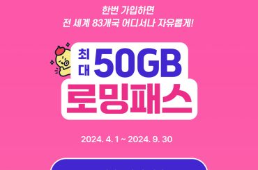 물놀이하기 좋은 여름 이색 휴양지 추천 (feat. 유플러스 로밍패스)