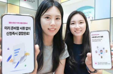 LG유플러스, 고객센터 앱에서 쉽게 신청 가능한 ‘셀프 결합’ 출시