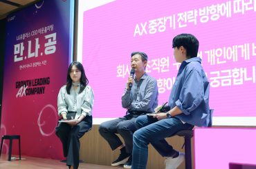 LG유플러스 황현식 사장, “AX 컴퍼니의 기본은 품질”