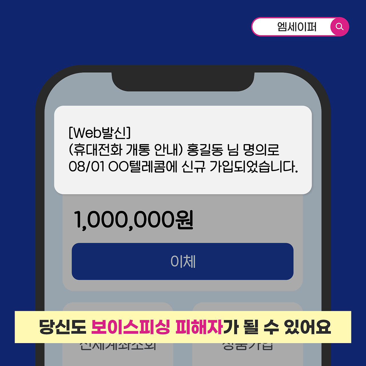 엠세이퍼 02