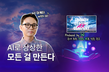 [LG유플러스 직무인터뷰 시리즈] #5 통합브랜드마케팅팀: 김영호님