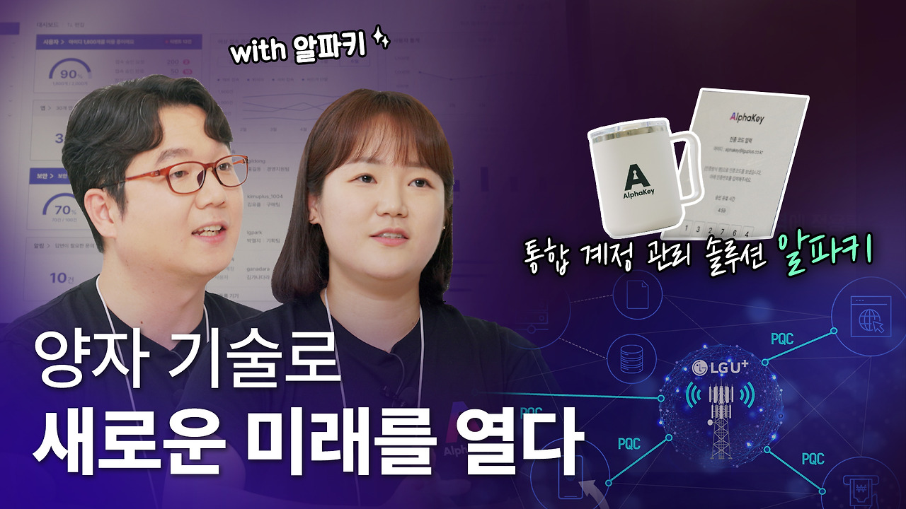 퀀텀서비스개발스쿼드 박세리 이용선 01