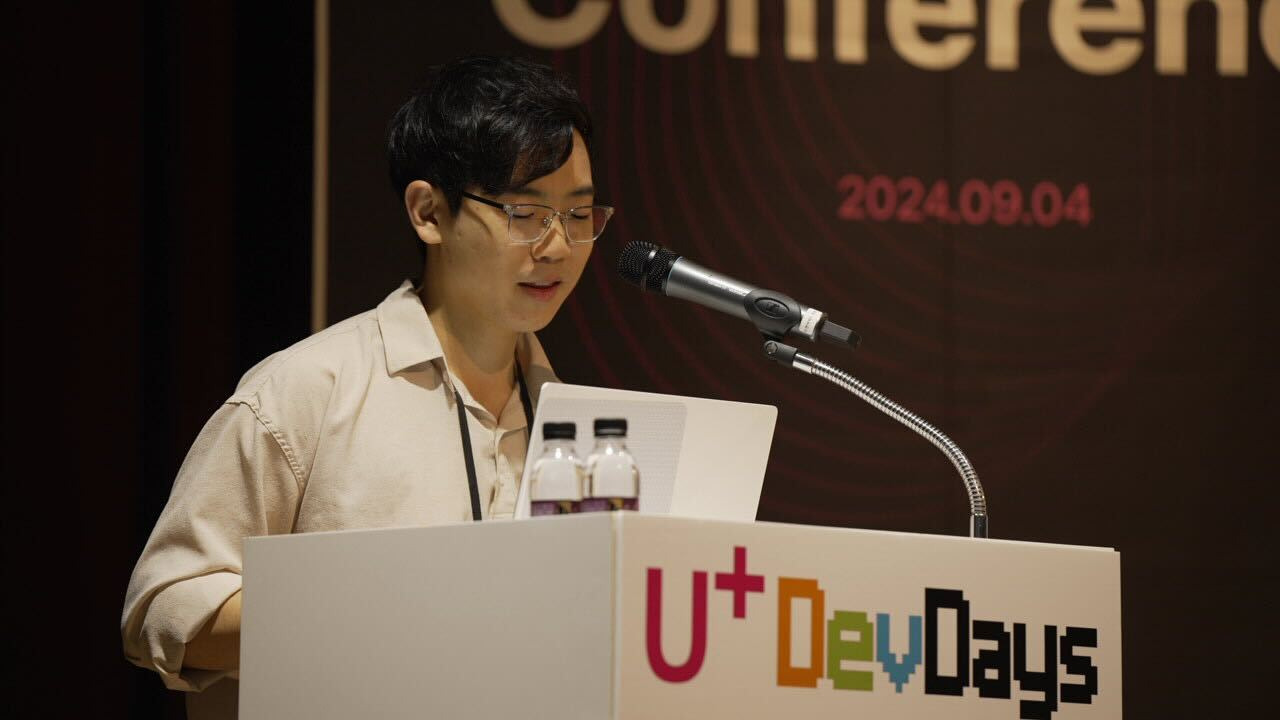 유플러스 Devdays 컨퍼런스 02