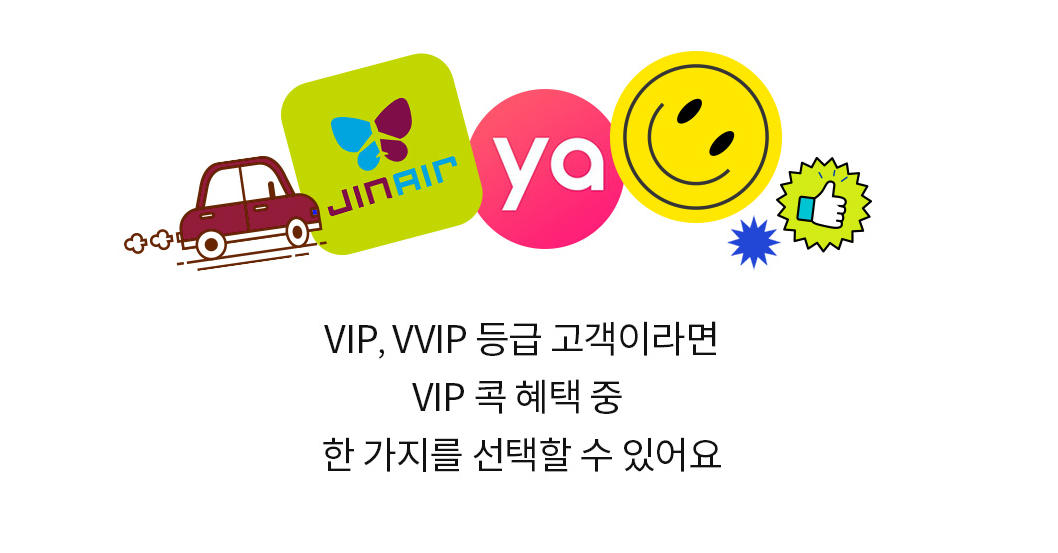 유플러스vvip