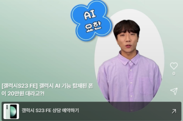 LG유플러스 라이브커머스 ‘유플러스 LIVE’ 알고 보니 AI 쇼호스트가 방송 진행?!