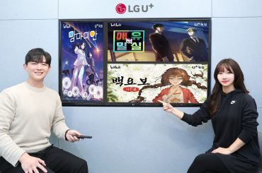 U+tv, ‘빌리빌리’ 콘텐츠 독점 제공