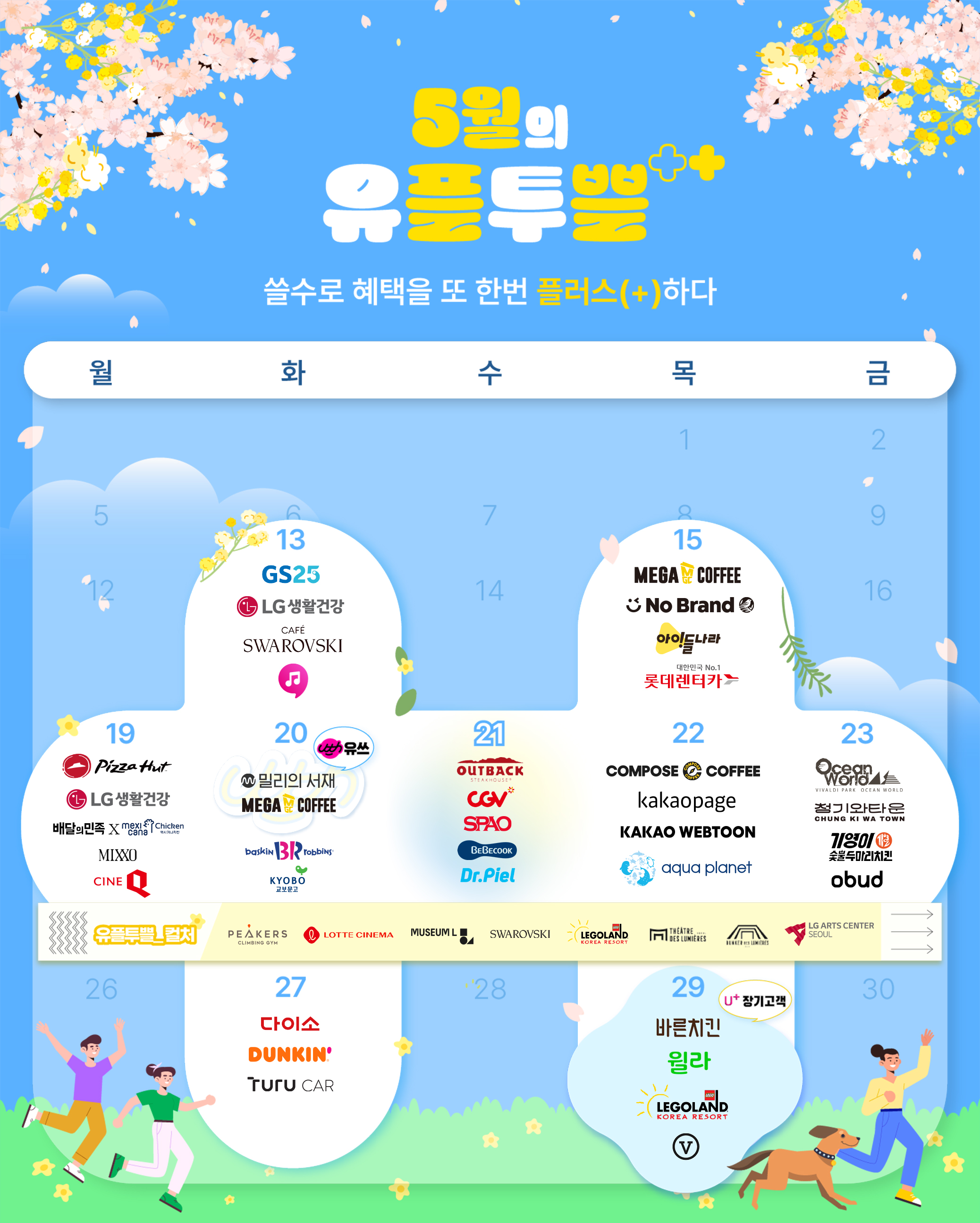 5월 캘린더 로고버전ver