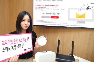 LG U+, 안심 보상 요금제로 유해 사이트 접근 12만 건 차단