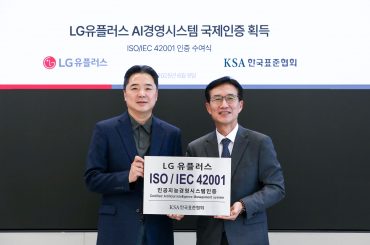 LG U+, 안전한 AI 개발·운용 위한 글로벌 인증 획득