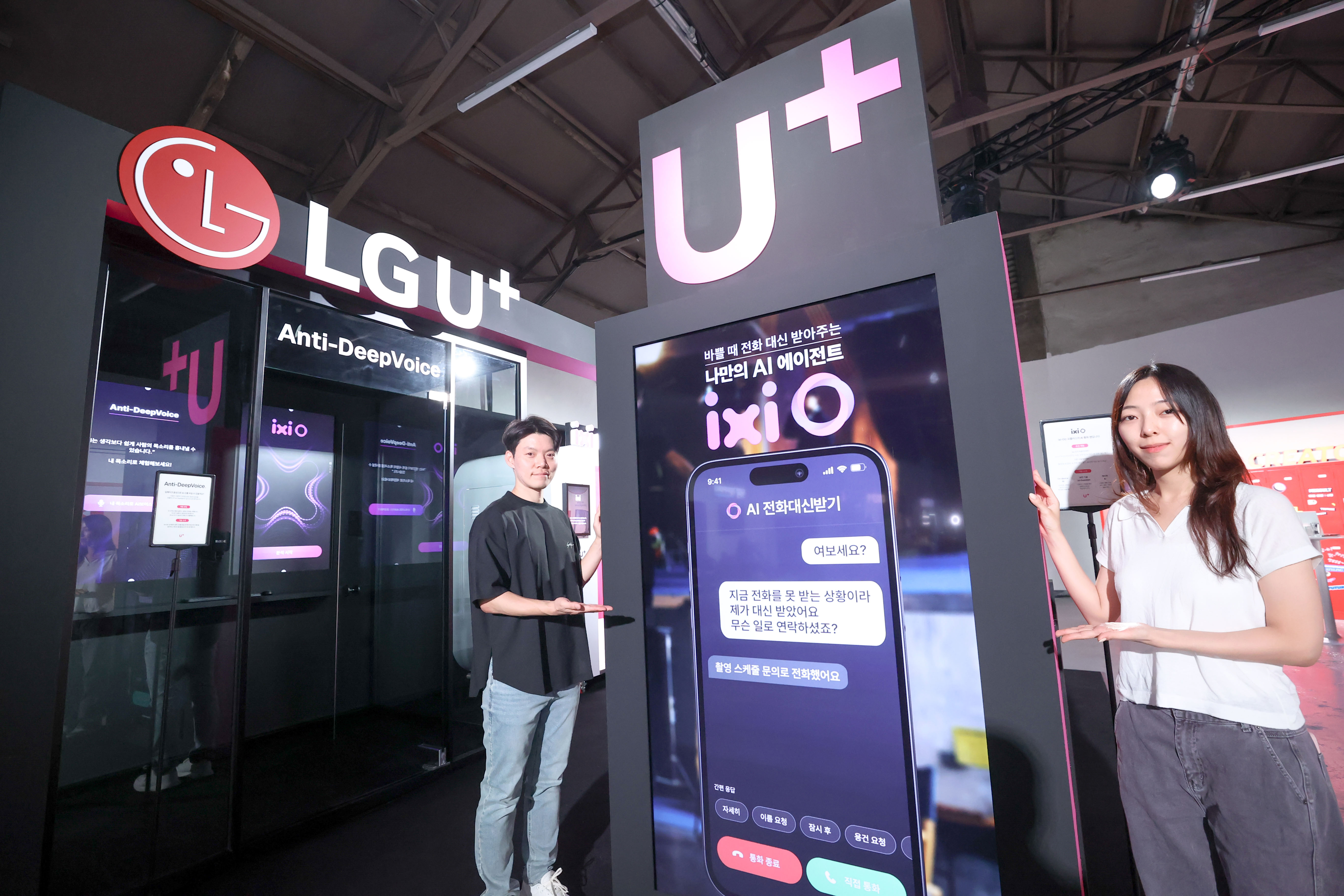 0613 lg u 유튜브 팬페스트 2025에서 ai 체험 제공