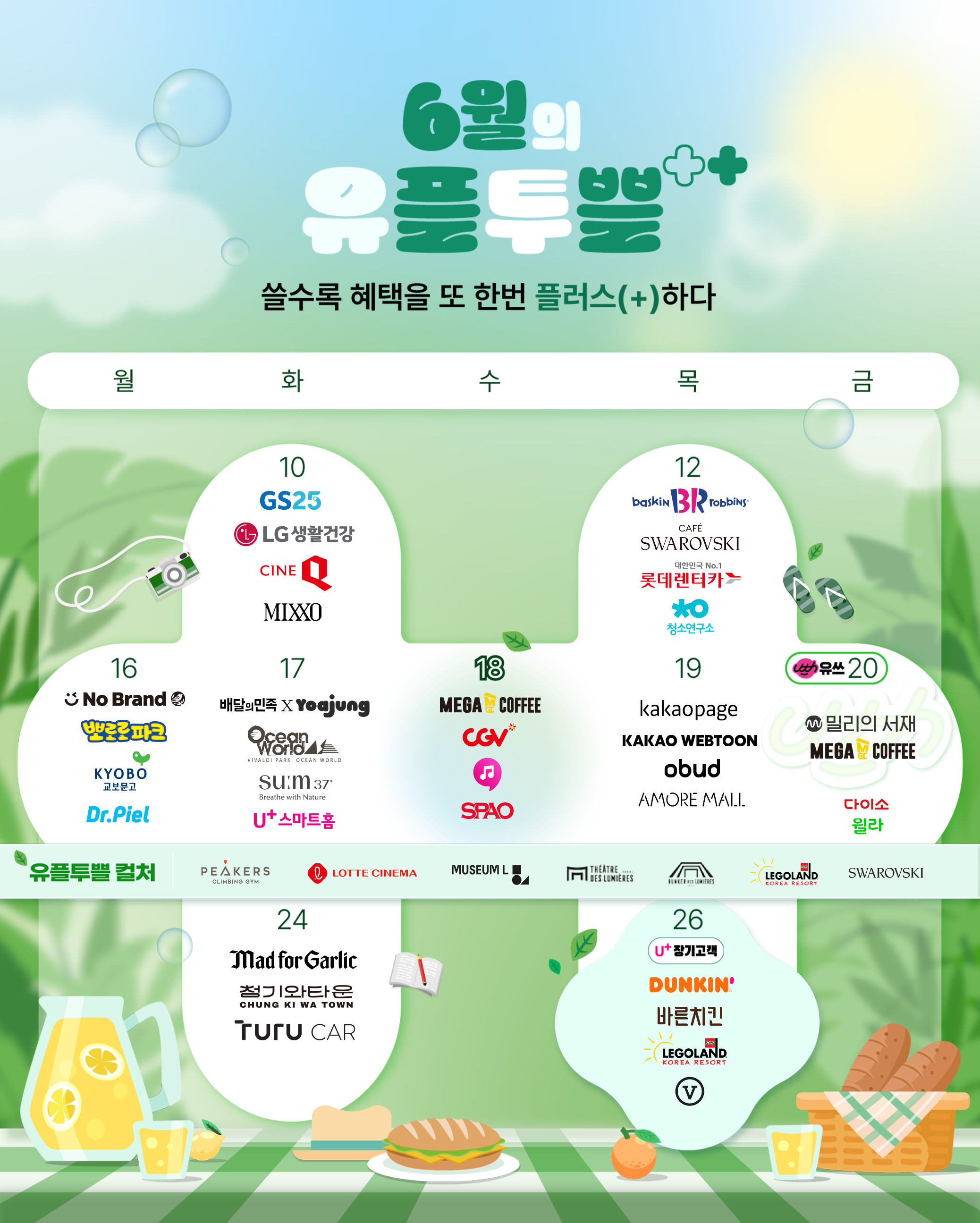 6월캘린더 로고버젼 최종
