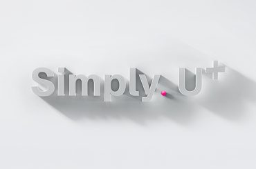 Simply, U+, 심플의 가치로 당신을 빛나게 할 유플러스의 새로운 슬로건
