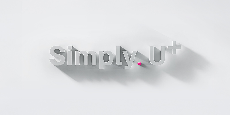 Simply, U+, 심플의 가치로 당신을 빛나게 할 유플러스의 새로운 슬로건
