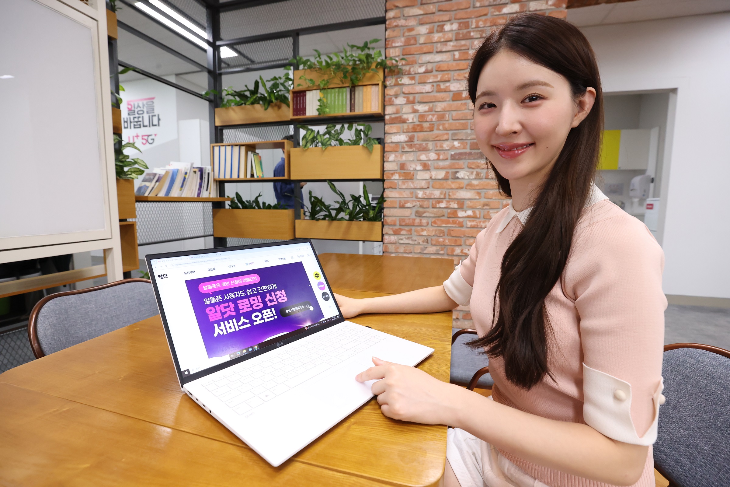 LG U+, 알뜰폰 고객 위한 간편 로밍 서비스 출시
