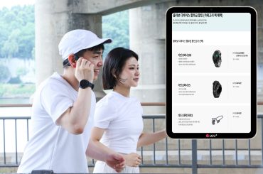 LG U+, 러닝 마니아 위한 콜라보팩 출시