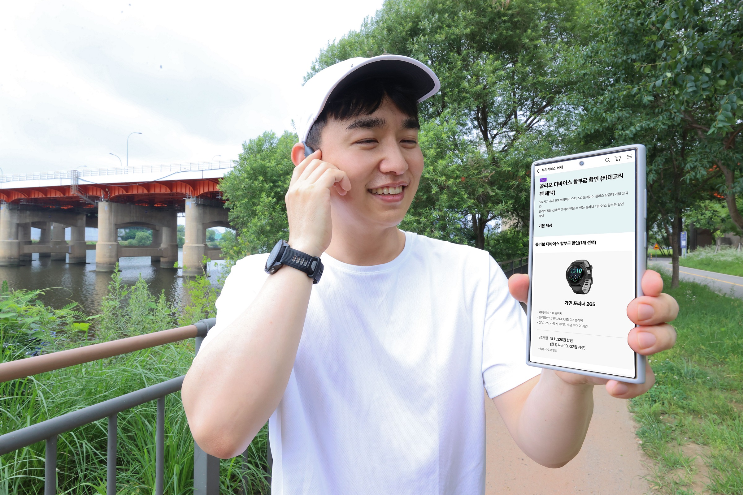 0707 lg u+, 러닝 마니아 위한 콜라보팩 출시 2