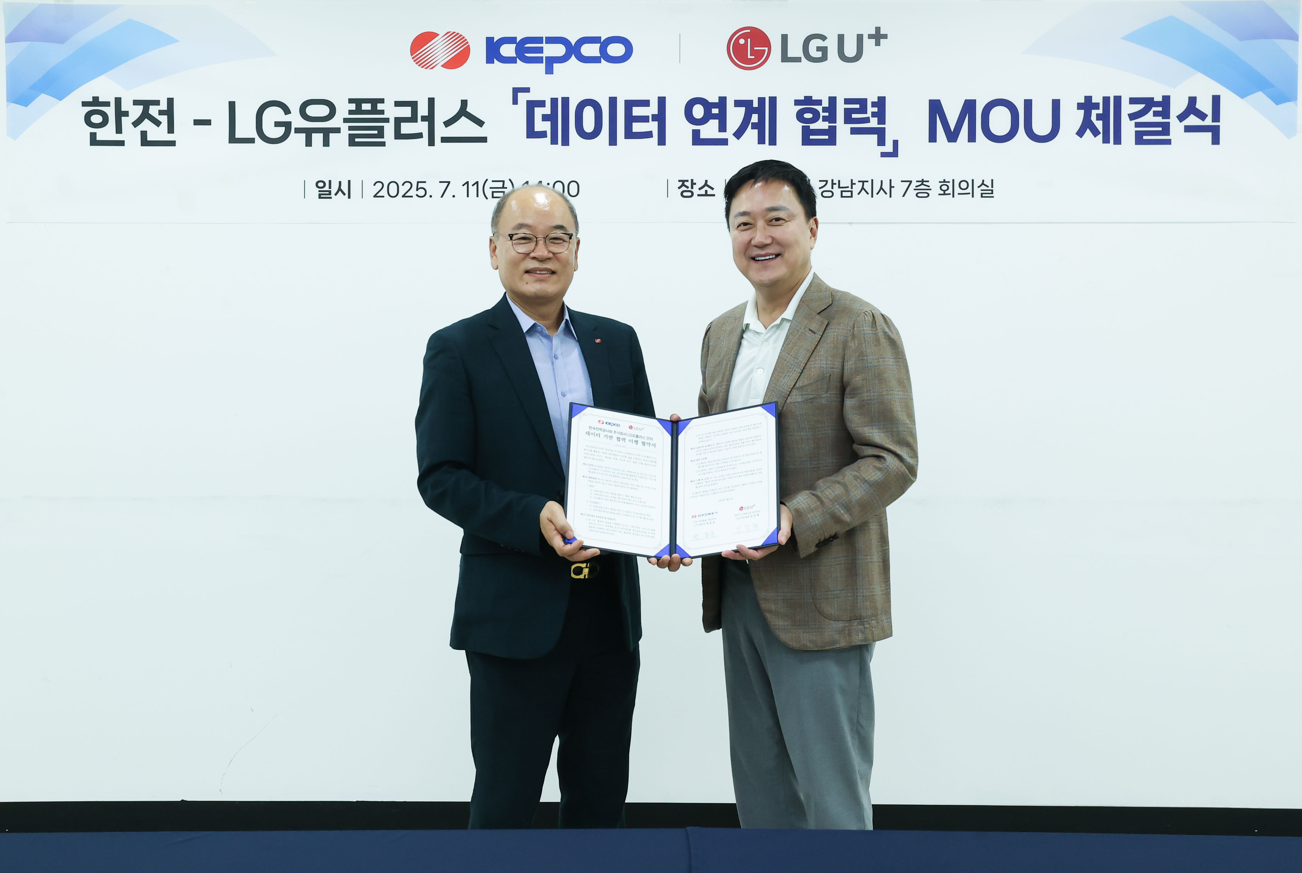 0714 lg유플러스, 통신데이터로 1인가구 돌봄사업 지원한다(가로) (3)