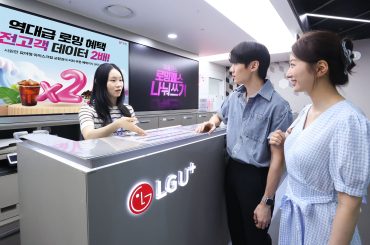 LG U+, 여름 휴가철 로밍 데이터 2배 프로모션 실시