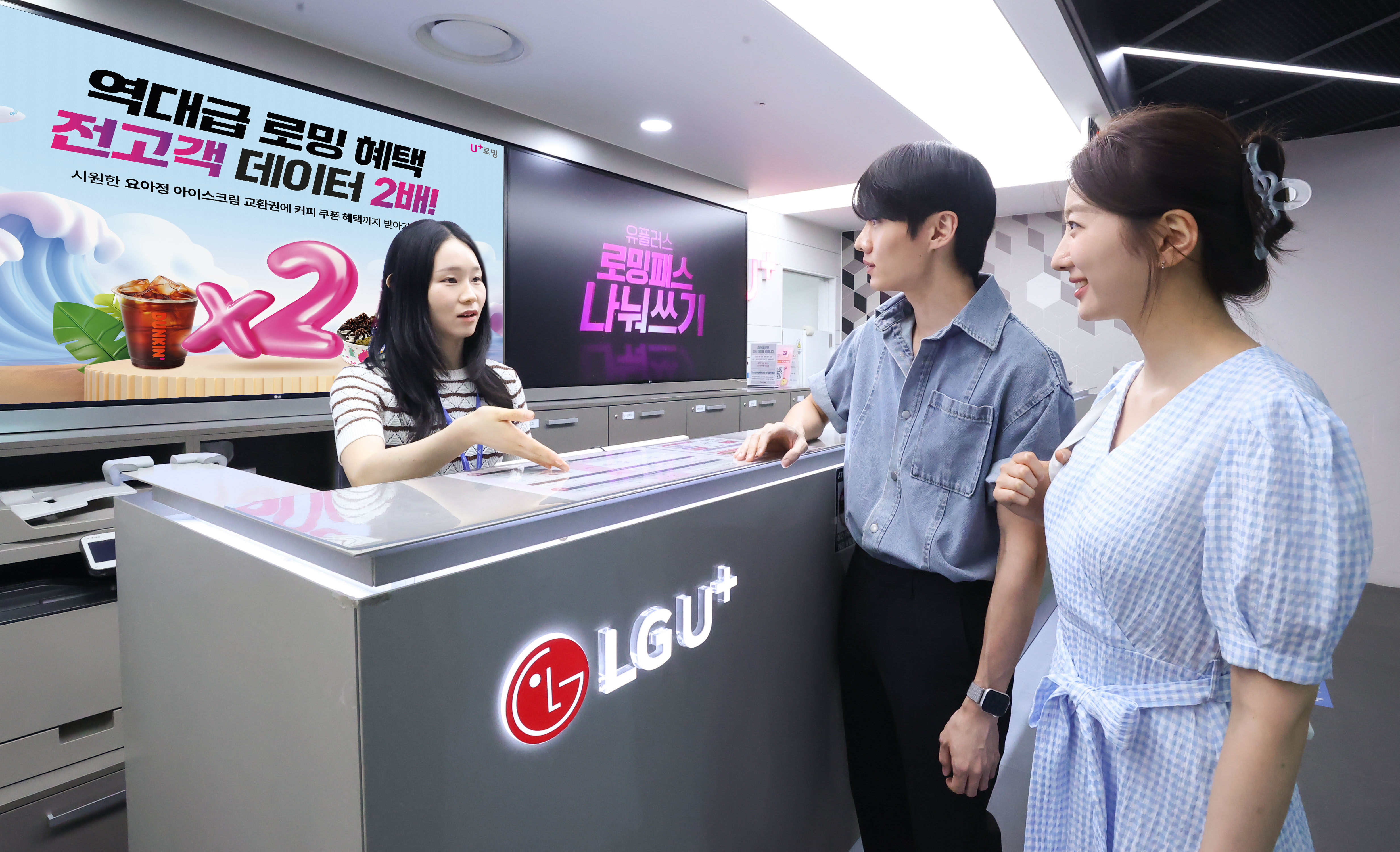 0716 lg u+, 여름 휴가철 로밍 데이터 2배 프로모션 실시