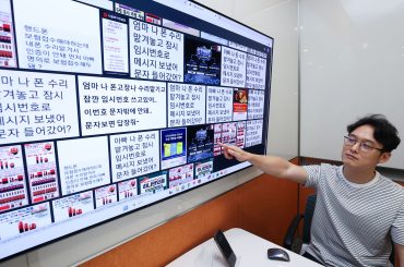 LG유플러스, ‘미끼 문자’ 잡는 AI 강화해 스팸 문자 차단 1.4배 증가