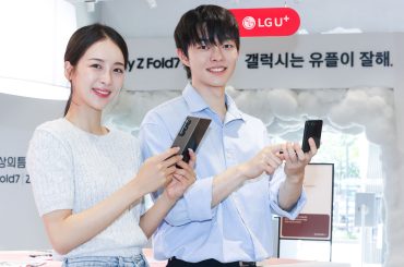 LG U+, 갤럭시 Z 폴드7 | Z 플립7 사전예약 고객 개통 시작