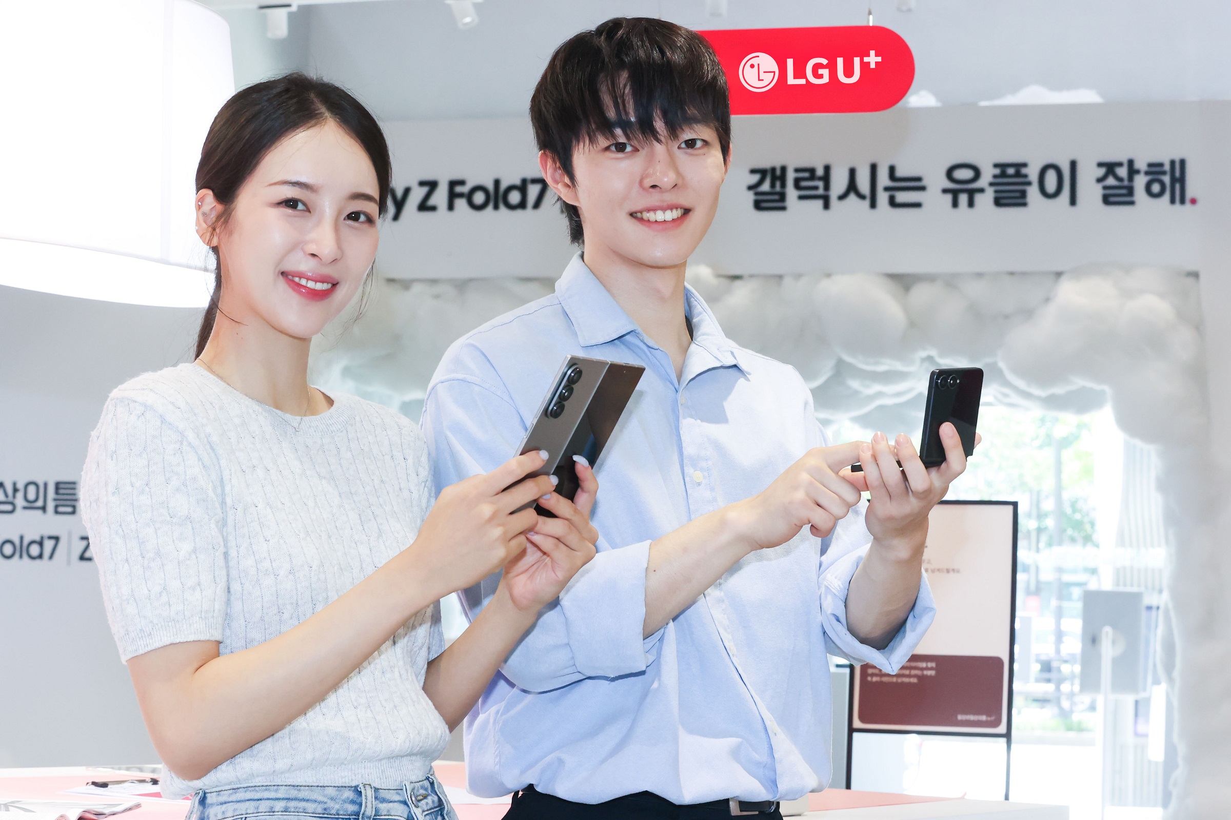 0723 lg u+, 갤럭시 z 폴드7 z 플립7 사전예약 고객 개통 시작 1