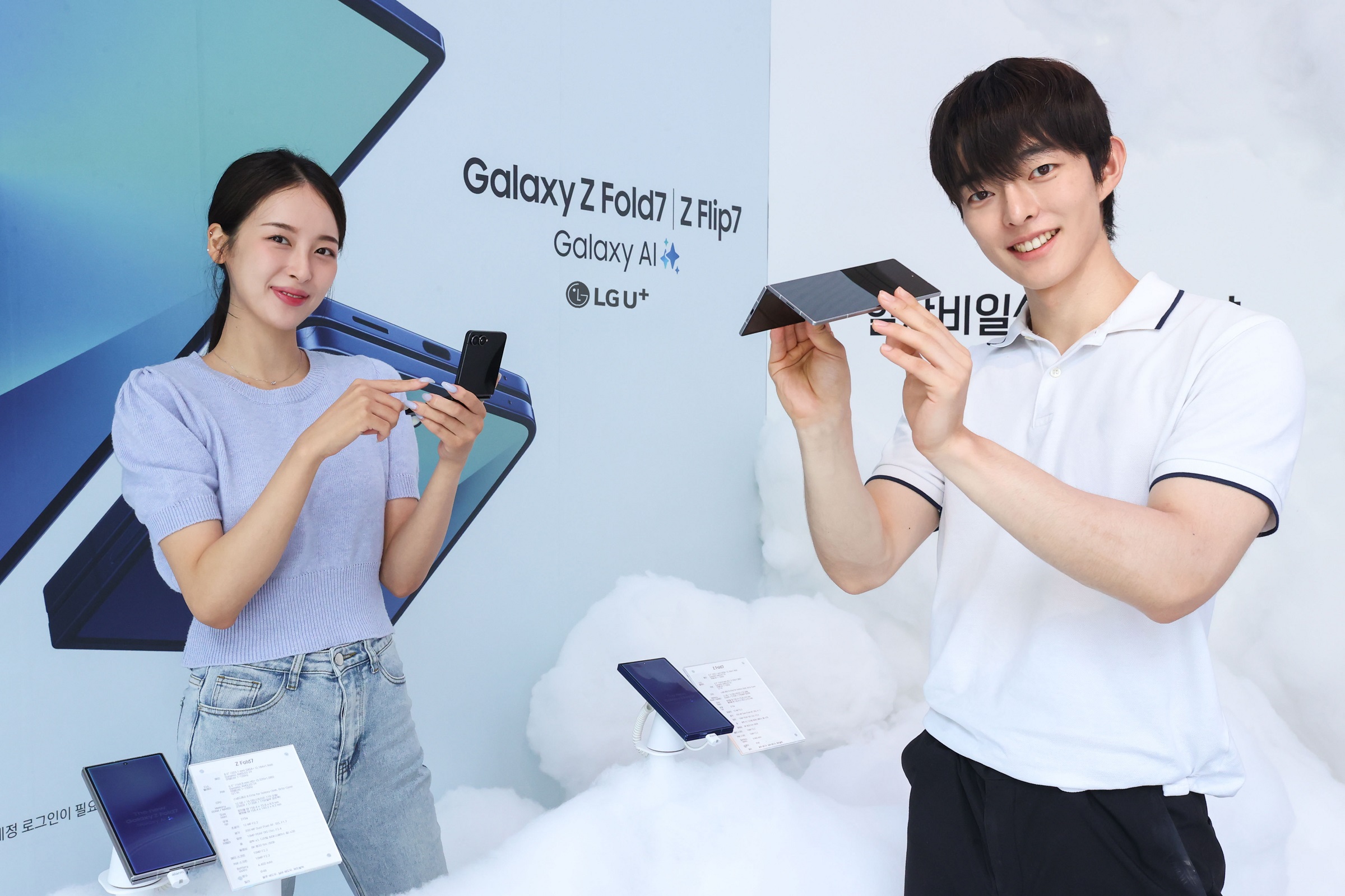 0723 lg u+, 갤럭시 z 폴드7 z 플립7 사전예약 고객 개통 시작 2
