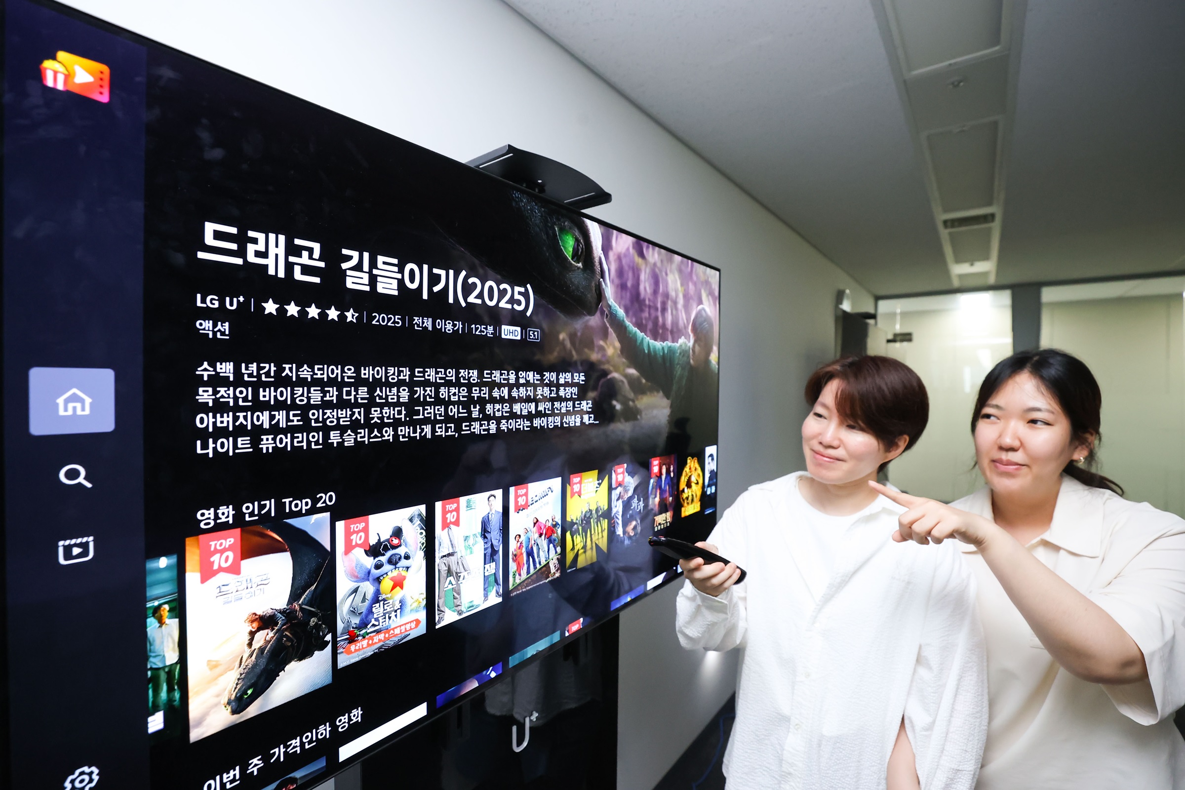 0801 lg u+, 스마트tv 고객 위한 신규 콘텐츠 서비스 출시