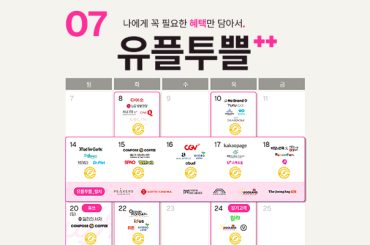 7월, 럭키 7! 행운의 혜택으로 시원하게 잭팟!