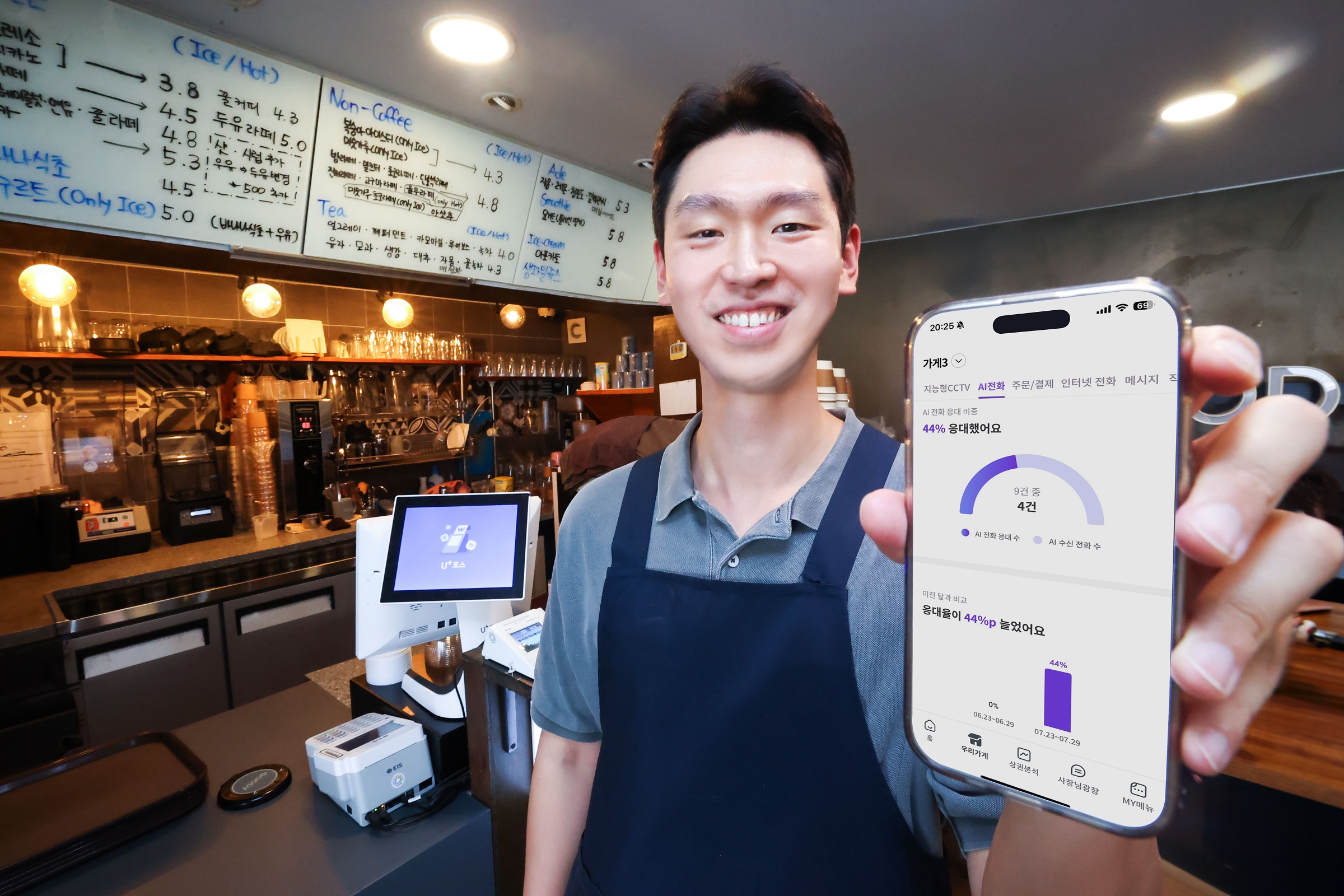0802 lg u+, 5g 결합한 소상공인 전용 ‘ai전화팩’ 출시